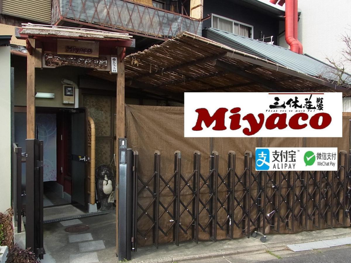 Thank You So Muchya Miyaco 京都市 エクステリア 写真